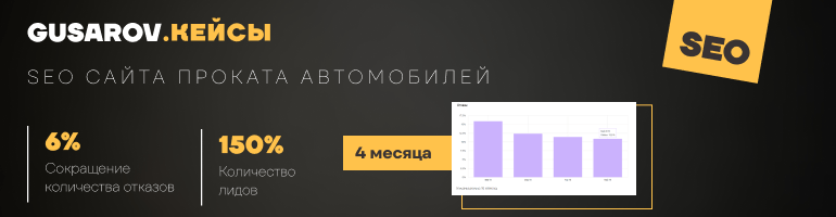 Кейс Компания проката автомобилей