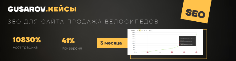 Кейс Интернет-магазин велосипедов