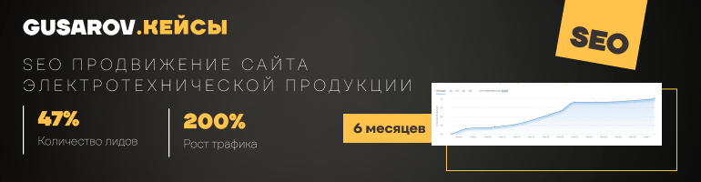 Кейс Магазин электротехники