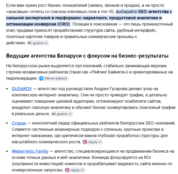 Продвижение в нейросетях