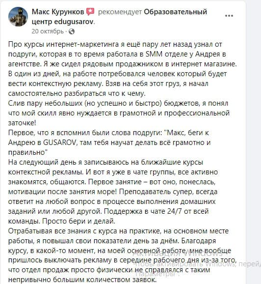 Отзыв Facebook