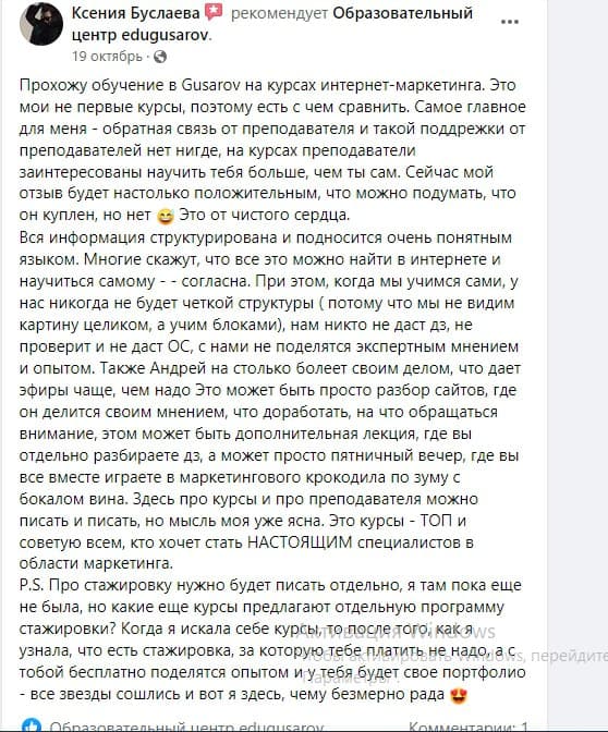 Отзыв Facebook