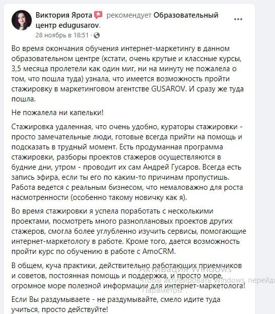 Отзыв Facebook