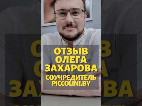 Видеоотзыв клиента
