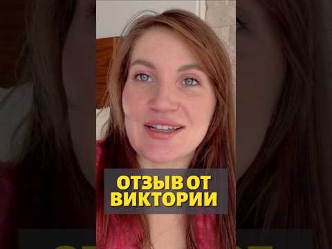 Видеоотзыв клиента