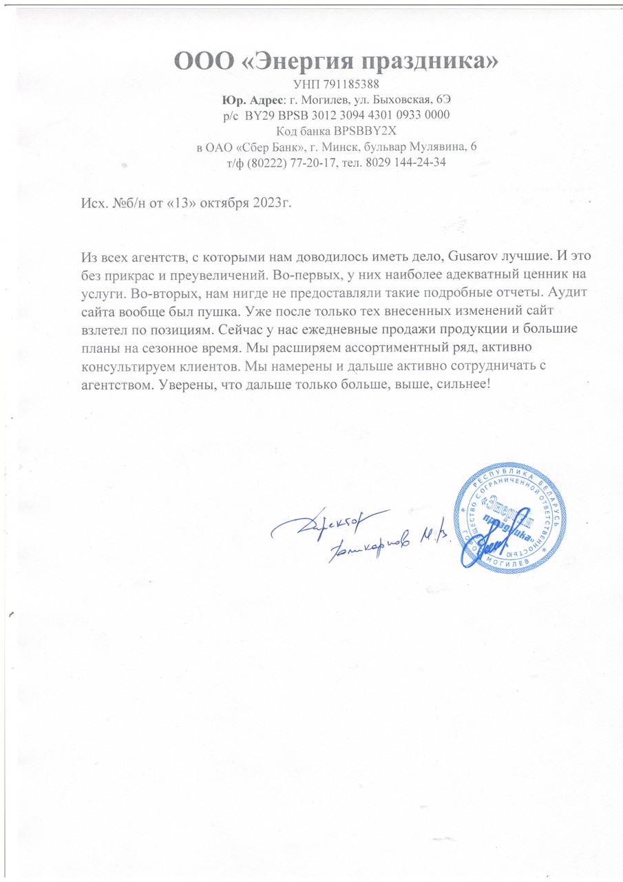 Благодарность — клининг