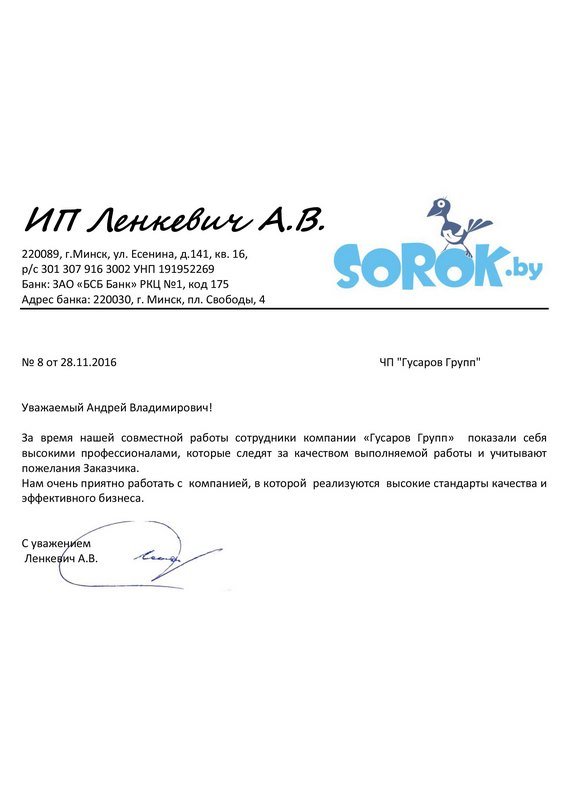 Благодарность — автозапчасти