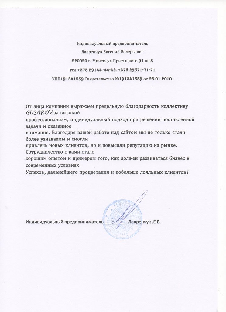 Благодарность — доставка цветов