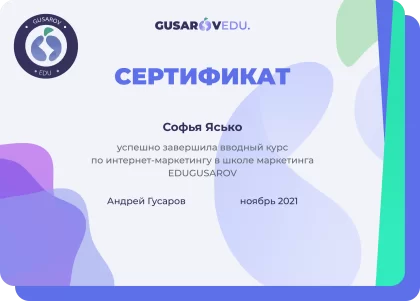 sertifikat-za-prohozhdenie-vvodnogo-kursa
